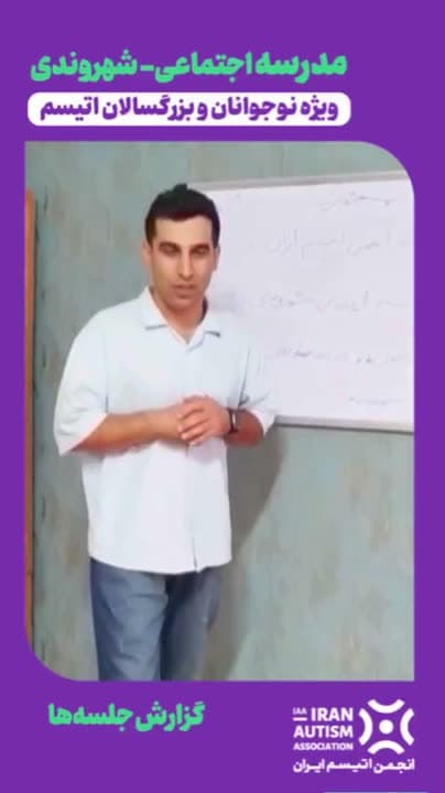 گزارش جلسه‌ها