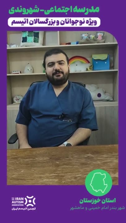 گزارش ویدیویی مدرسه اجتماعی-شهروندی در بندر امام خمینی و ماهشهر